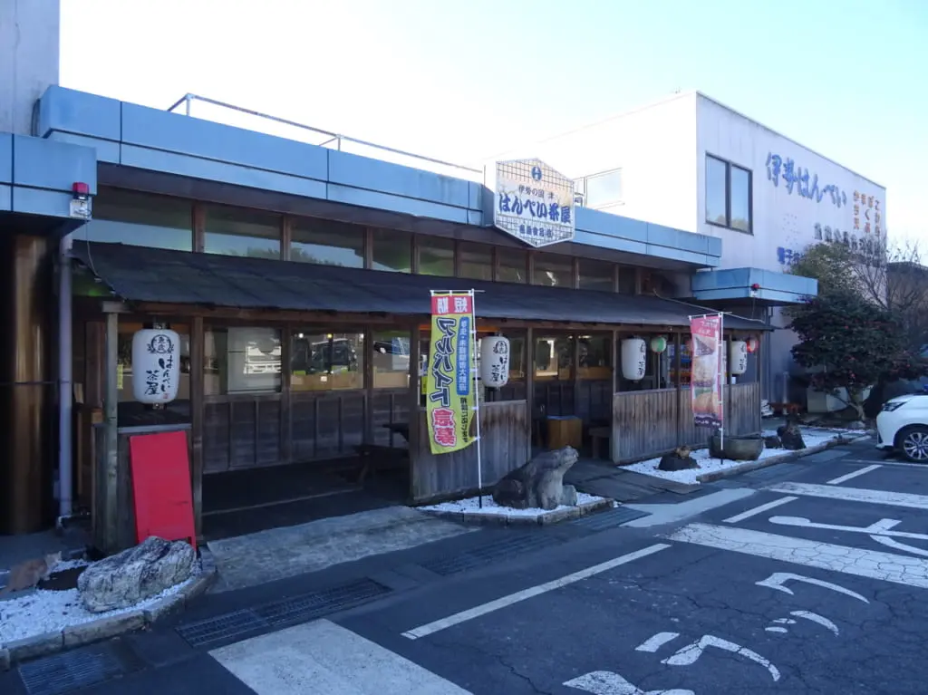 はんぺい茶屋