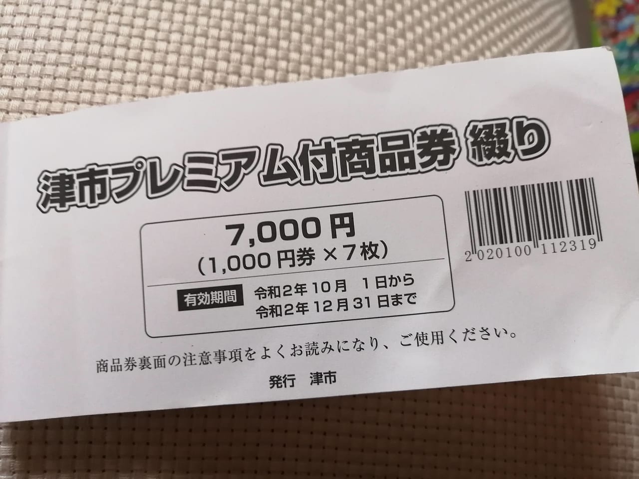 ★ケーズデンキ優待★１，０００円×７枚=７，０００円★期限２０２０年１２月３1日