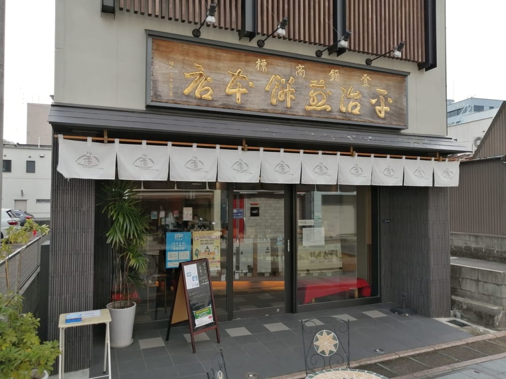 2021年平治煎餅本店