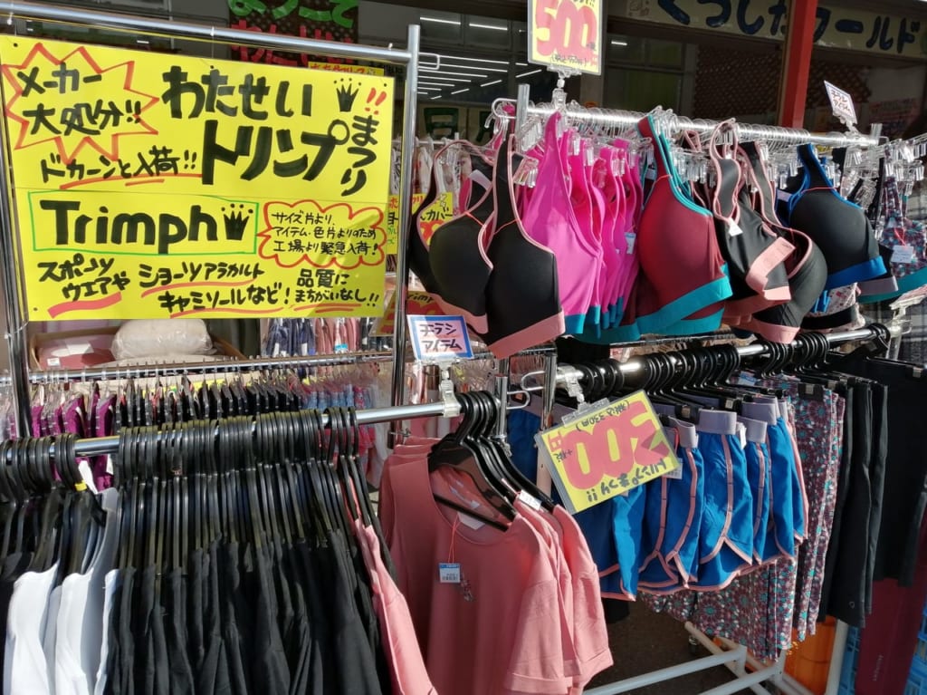 2021年1月7日わたせいトリンプ祭り
