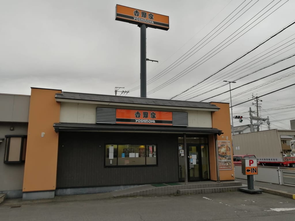 吉野家23号線三重大学前店ー閉店