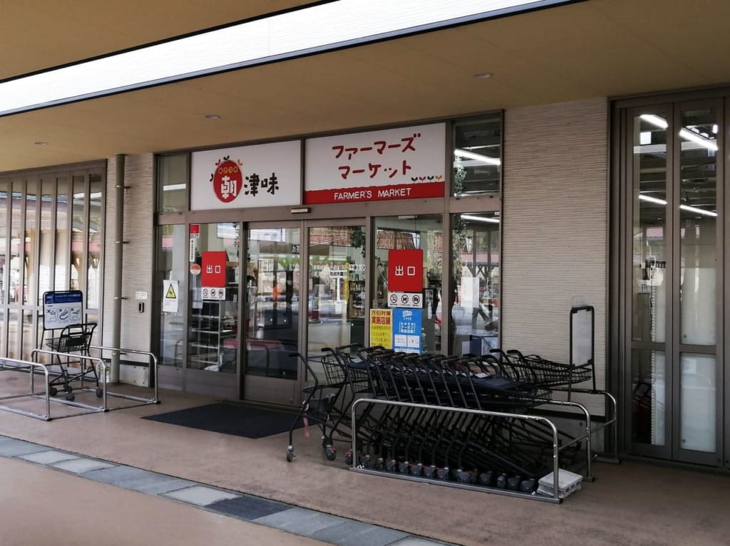 2021年県下最大級の直売所「朝津味」