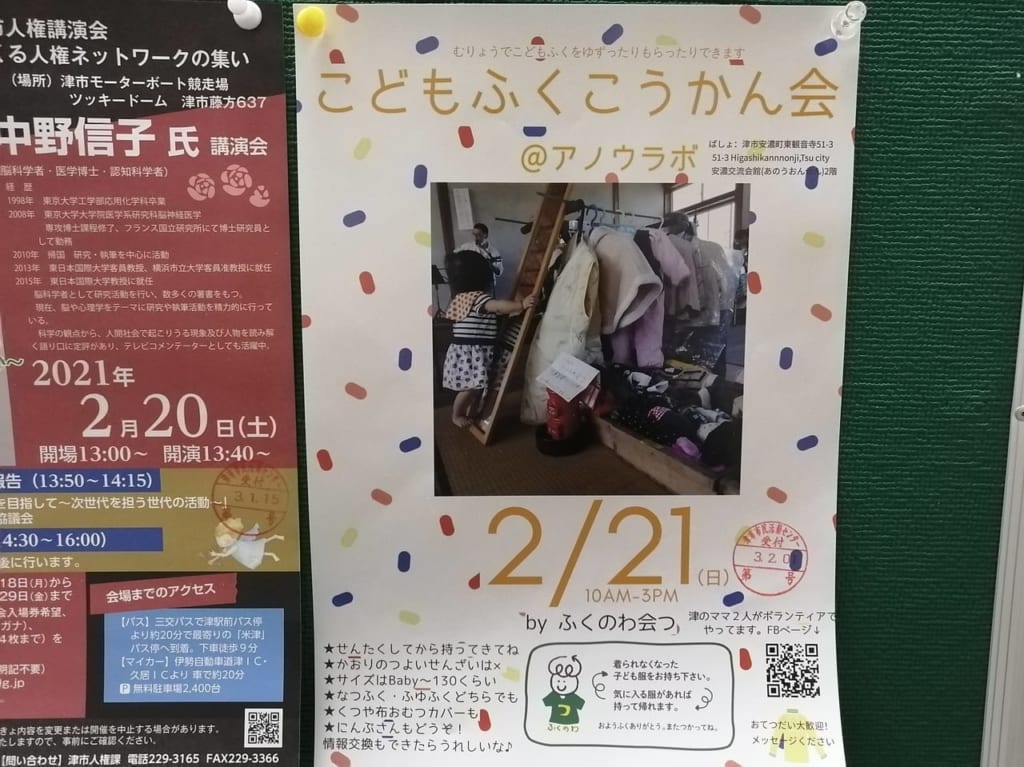 2021年2月こどもふくこうかん会