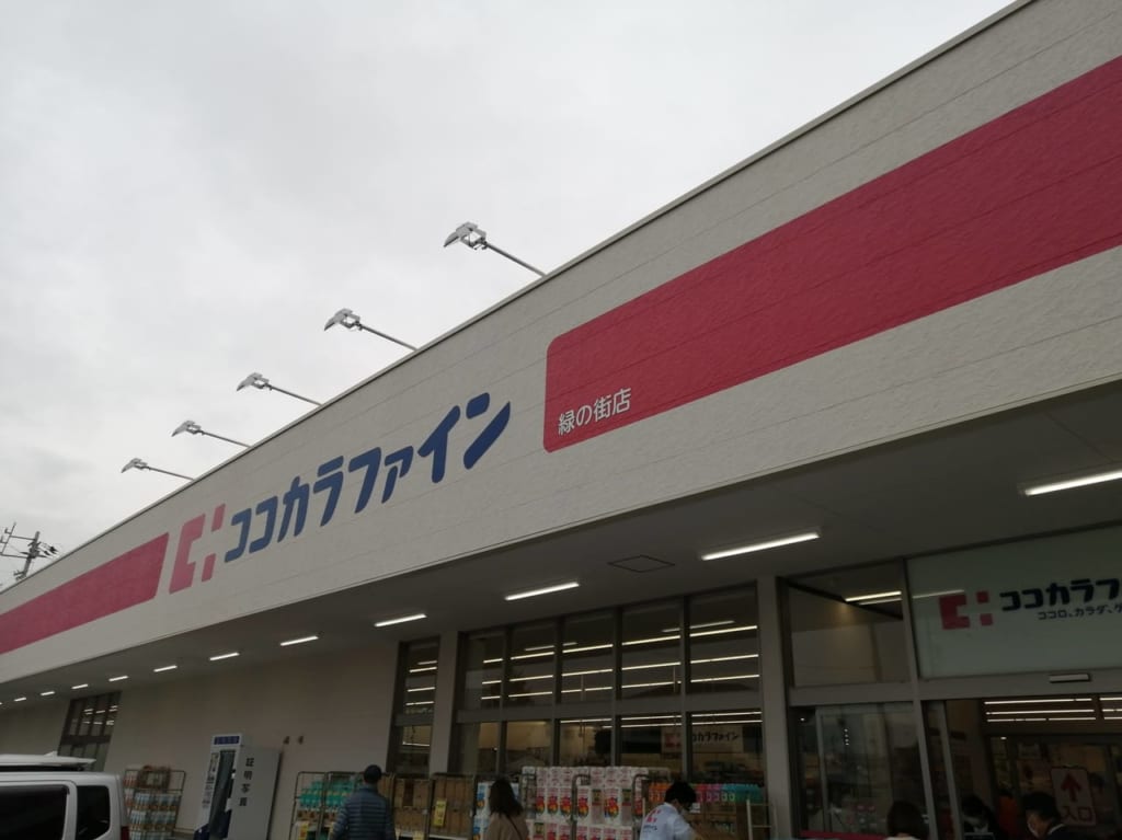 2021年3月オープンココカラファイン緑の街店オープニングセール