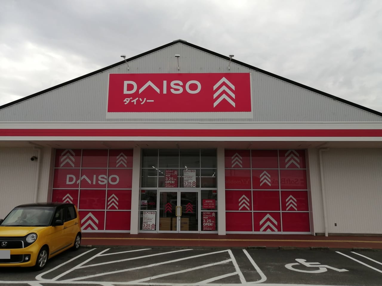 2021年3月25日オープン「DAISO（ダイソー）マックスバリュ津北店」