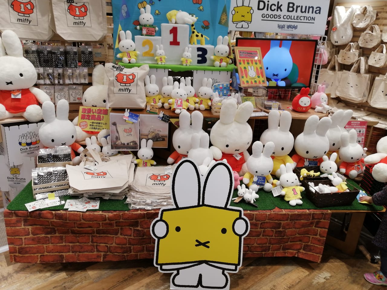 津市 ミッフィーグッズが勢ぞろい 期間限定で ミッフィー Dick Bruna Goods Collection 開催 号外net 津市