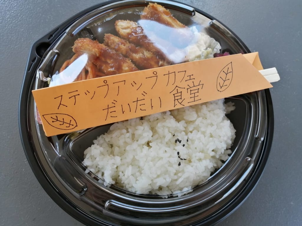 2021年4月だいだい食堂