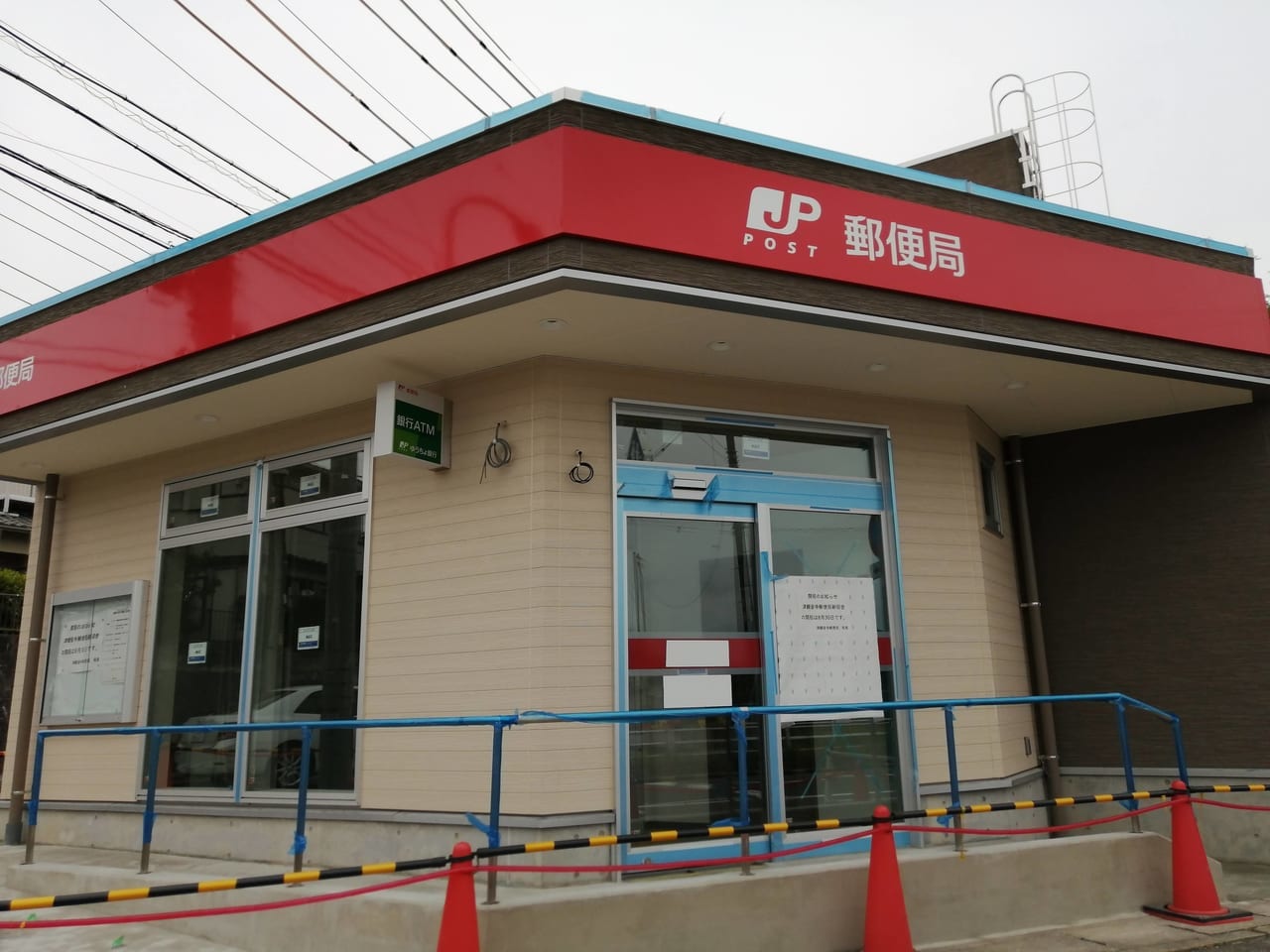 2021年8月移転「津観音寺郵便局 」