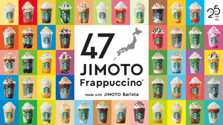 スターバックス25周年第二弾「47 JIMOTOフラペチーノ（R)」