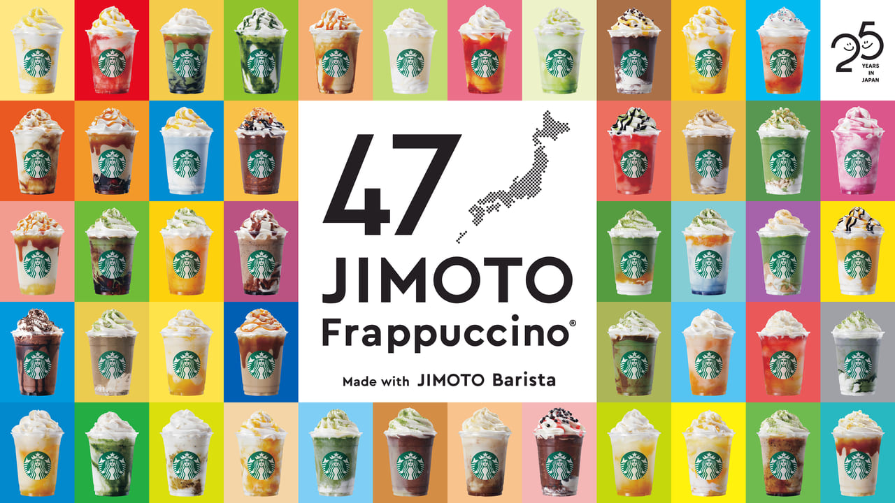 スターバックス25周年第二弾「47 JIMOTOフラペチーノ（R)」