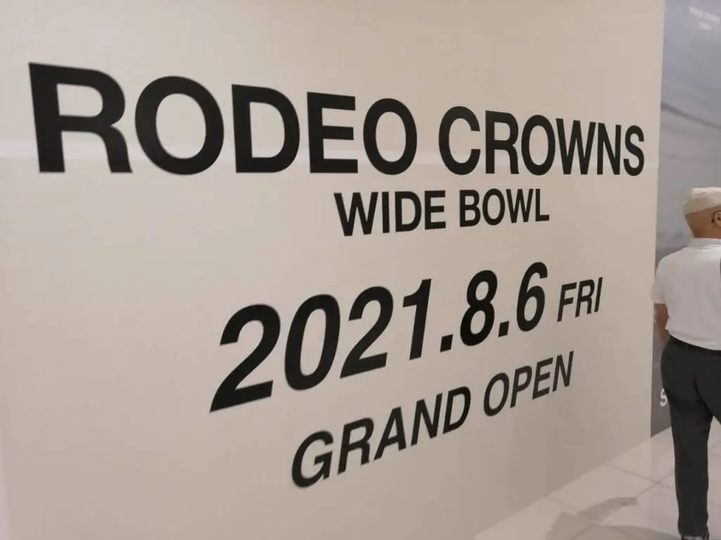 2021年8月6日OPEN「ロデオクラウンズワイドボウル」