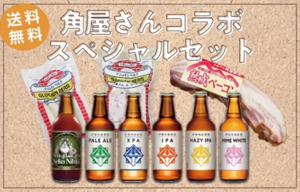 三重のお宝マーケット 送料無料キャンペーン