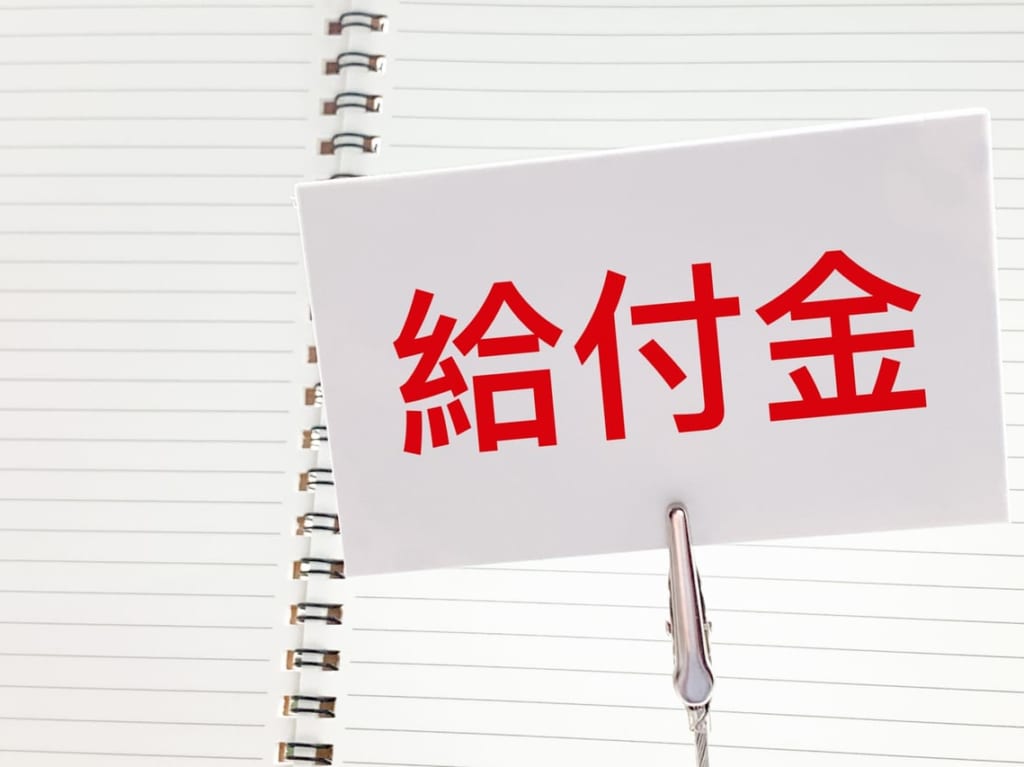2022年5月「子育て家庭物価高騰対策支援金給付」