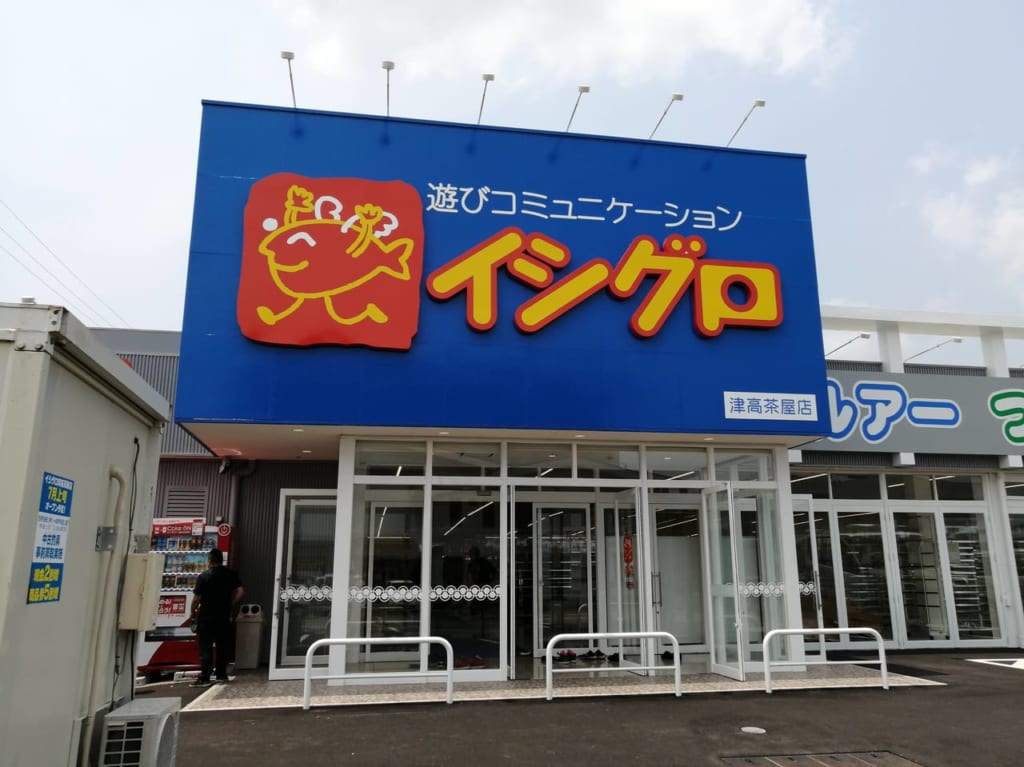2022年7月1日オープン「釣具のイシグロ 津高茶屋店」