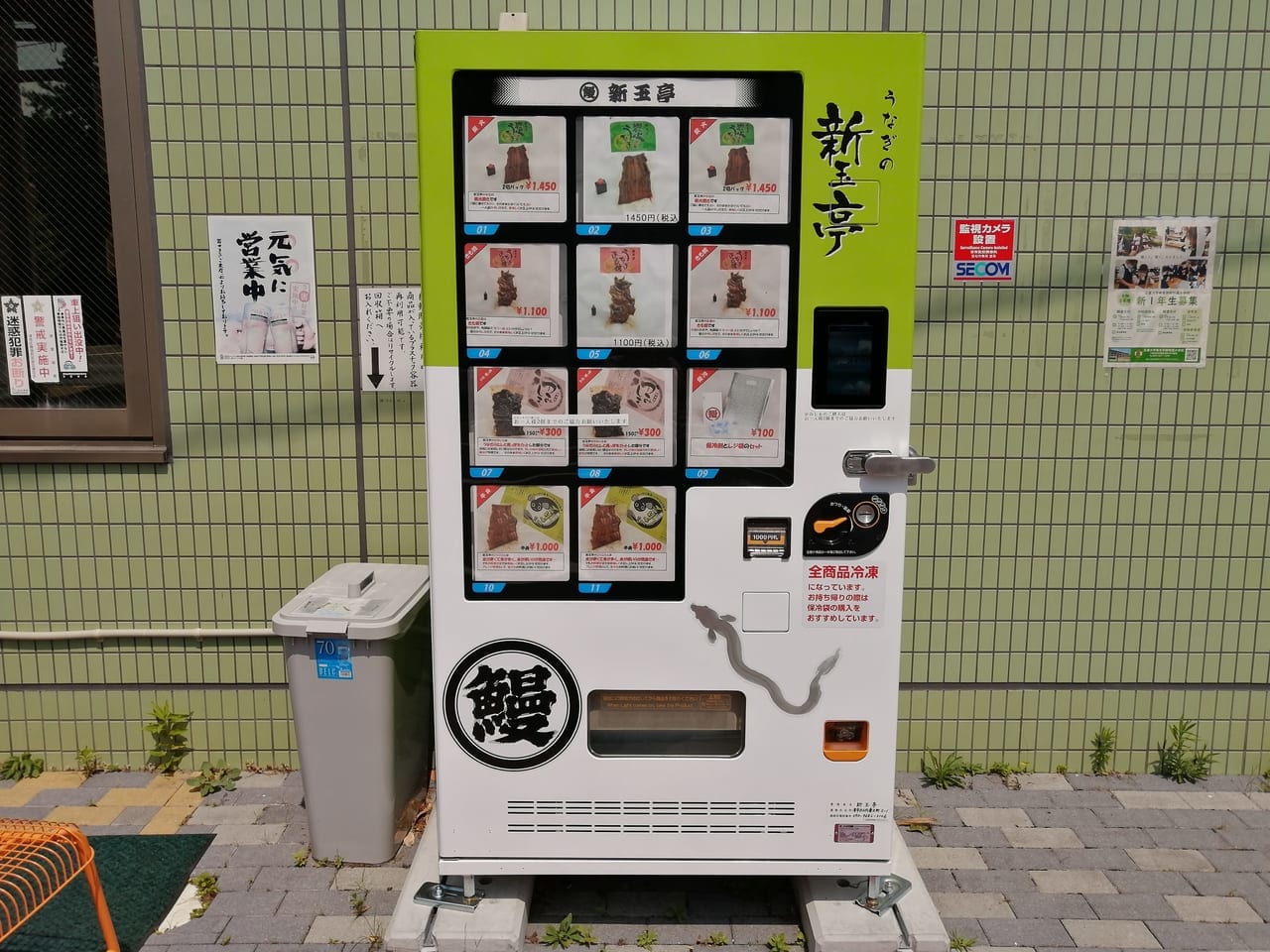 2022年7月「新玉亭」うなぎの自動販売機