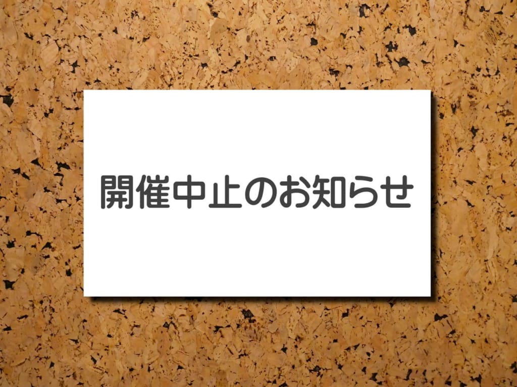 2022年「井村屋グループお客様感謝デー」開催中止