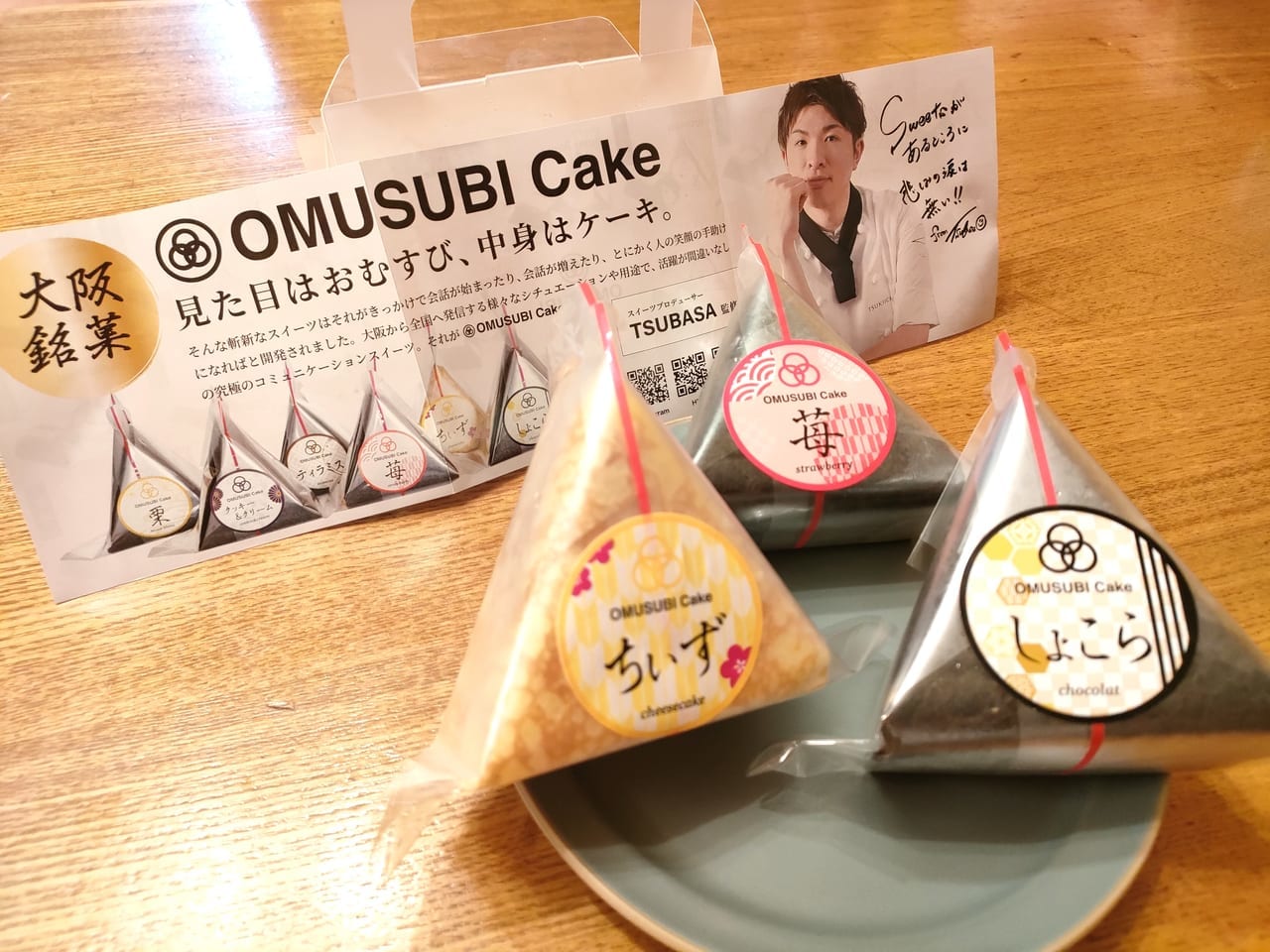 2022年10月「8STARS-SWEETS」の「OMUSUBI Cake（おむすびケーキ）」