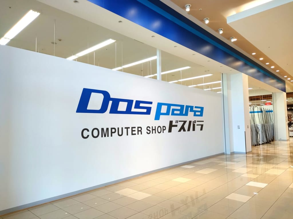 2022年秋オープン「ドスパラ津ラッツ店」