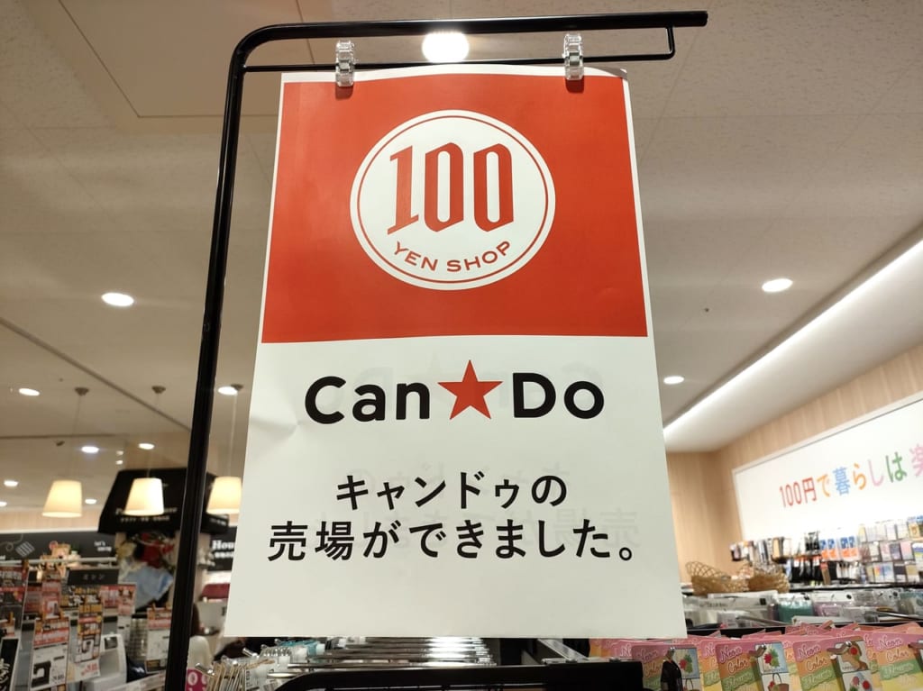 2022年11月「イオンモール津南」新店舗情報