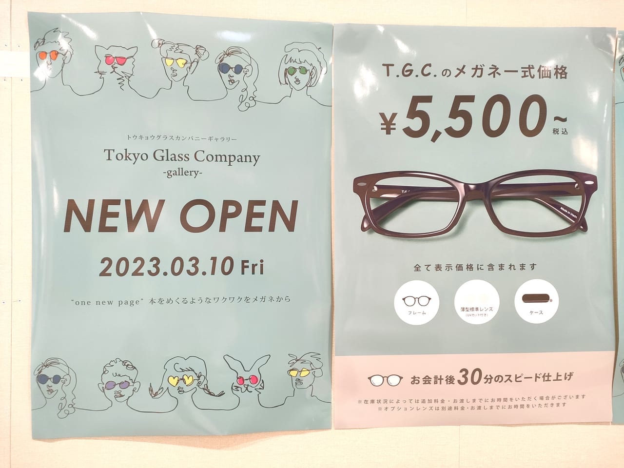 2023年3月10日オープン「T.G.C. Tokyo Glass Company 」