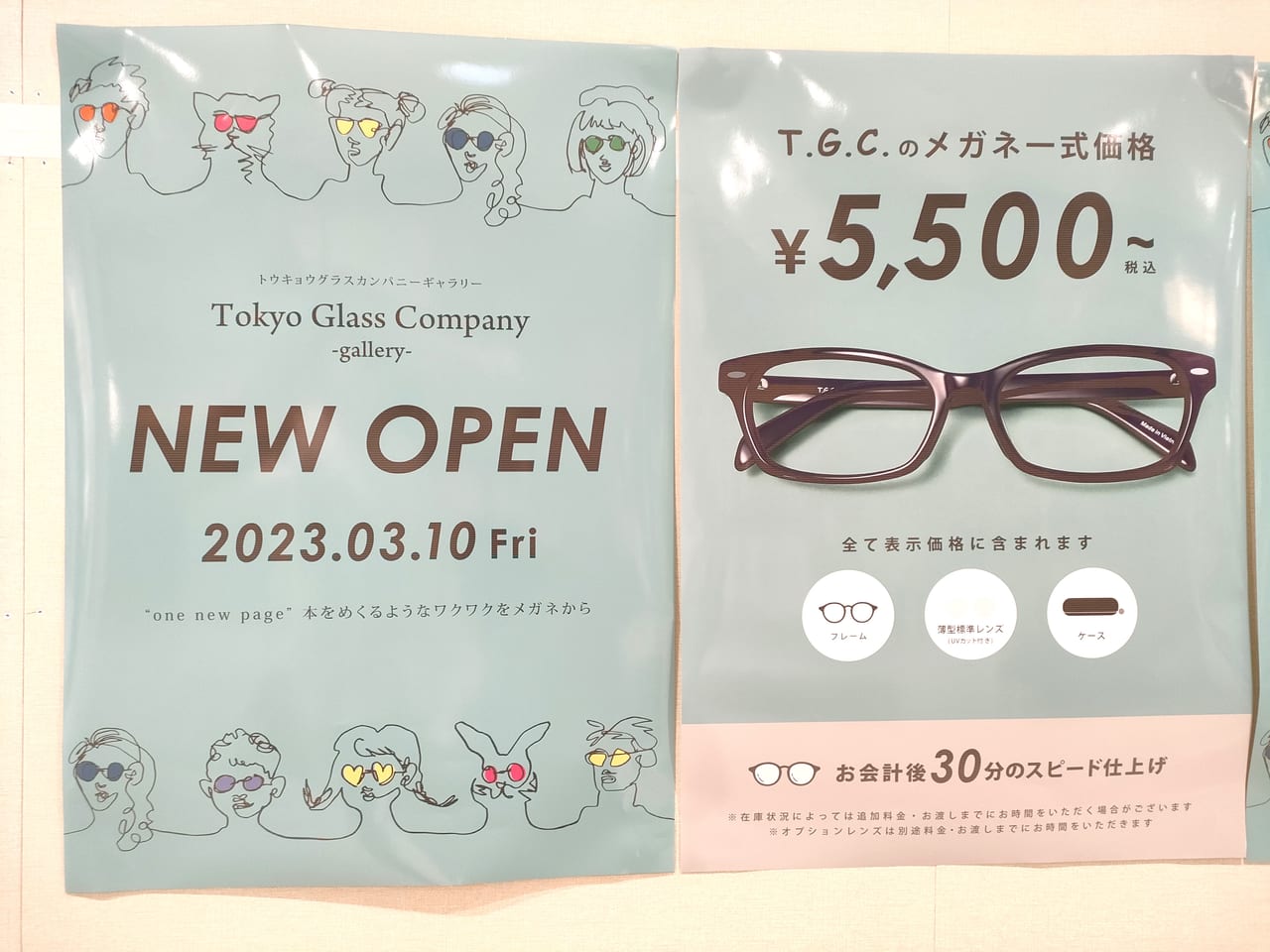 T.G.C. Tokyo Glass Conpany メガネ