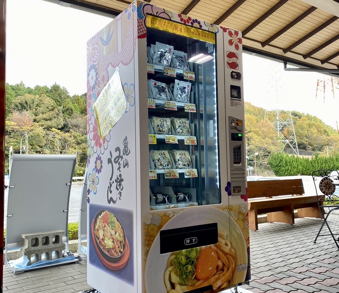 2022年12月「伊勢うどん」自動販売機・名阪関ドライブイン