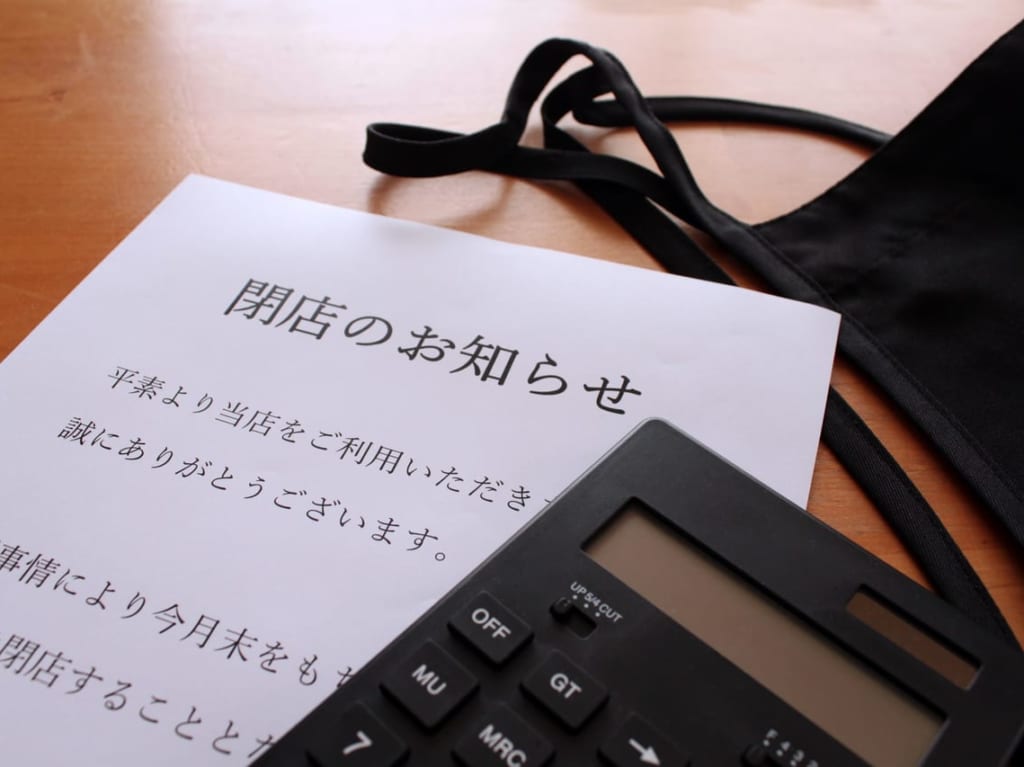 2023年3月31日閉店「和食めん処 彦兵衛 津城山店」