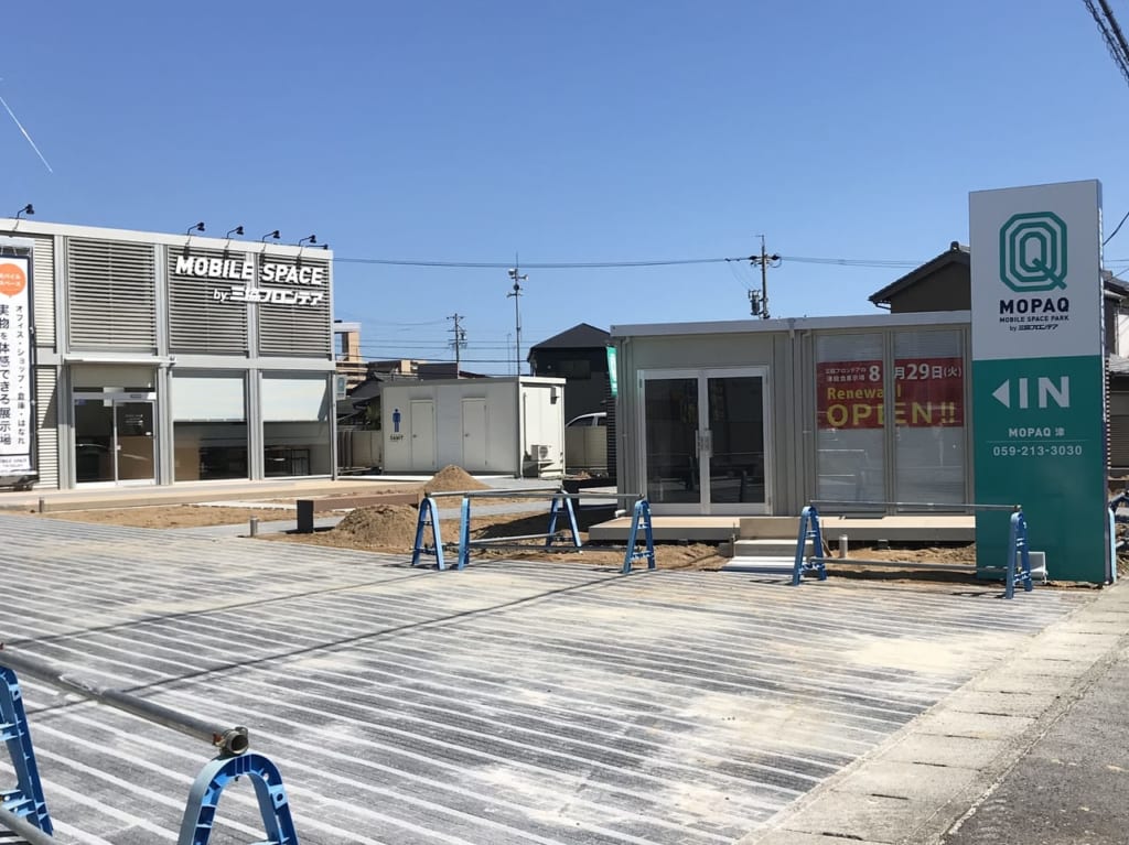2023年8月29日「三協フロンティア　津店」リニューアルオープン