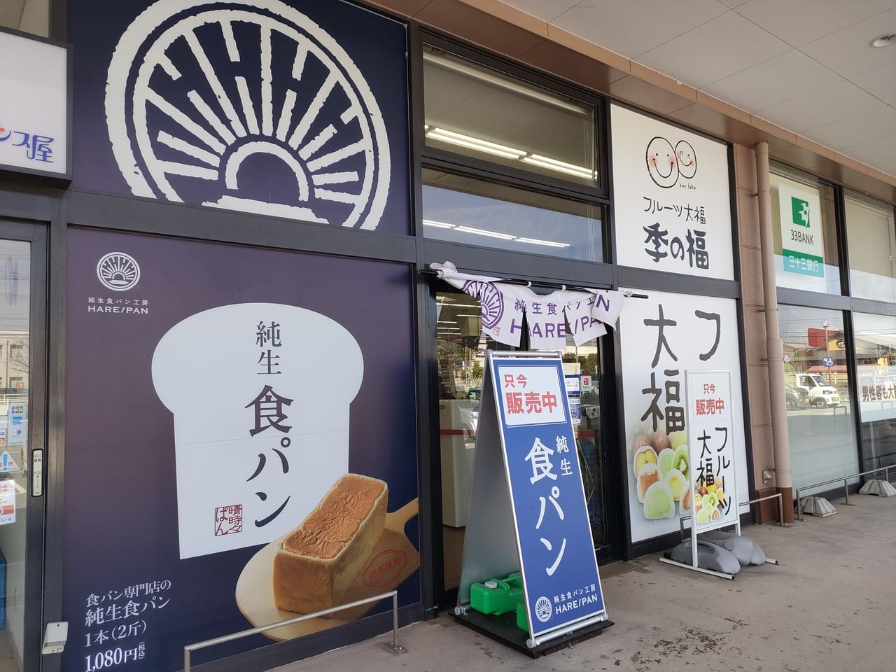2023年11月5日閉店「季の福 津高茶屋店」
