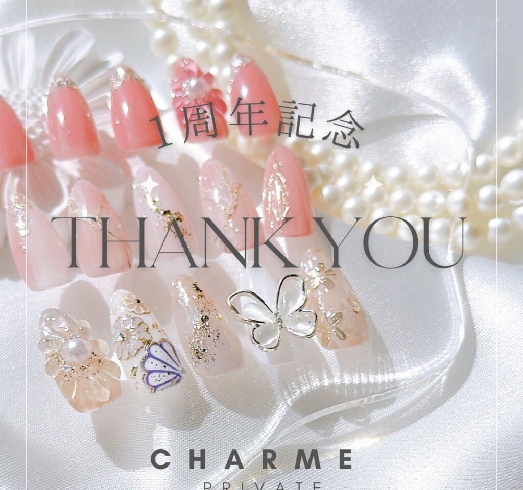 2023年11月「CHARME（シャルム）」1周年キャンペーン