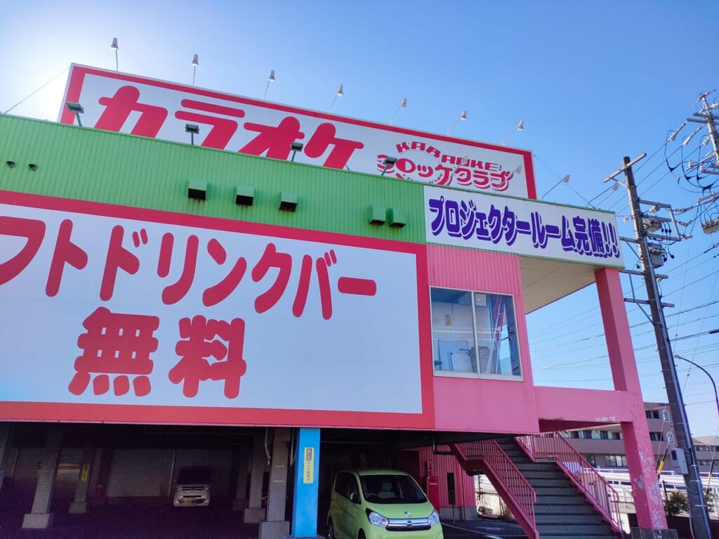 2024年1月30日閉店「コロッケ倶楽部 三重津店」
