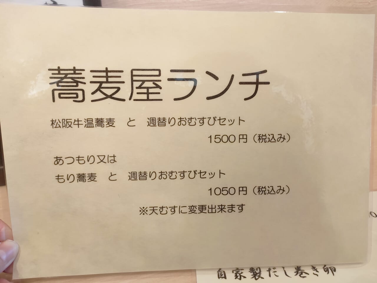 2023年12月13日オープン「すずめ庵津店」