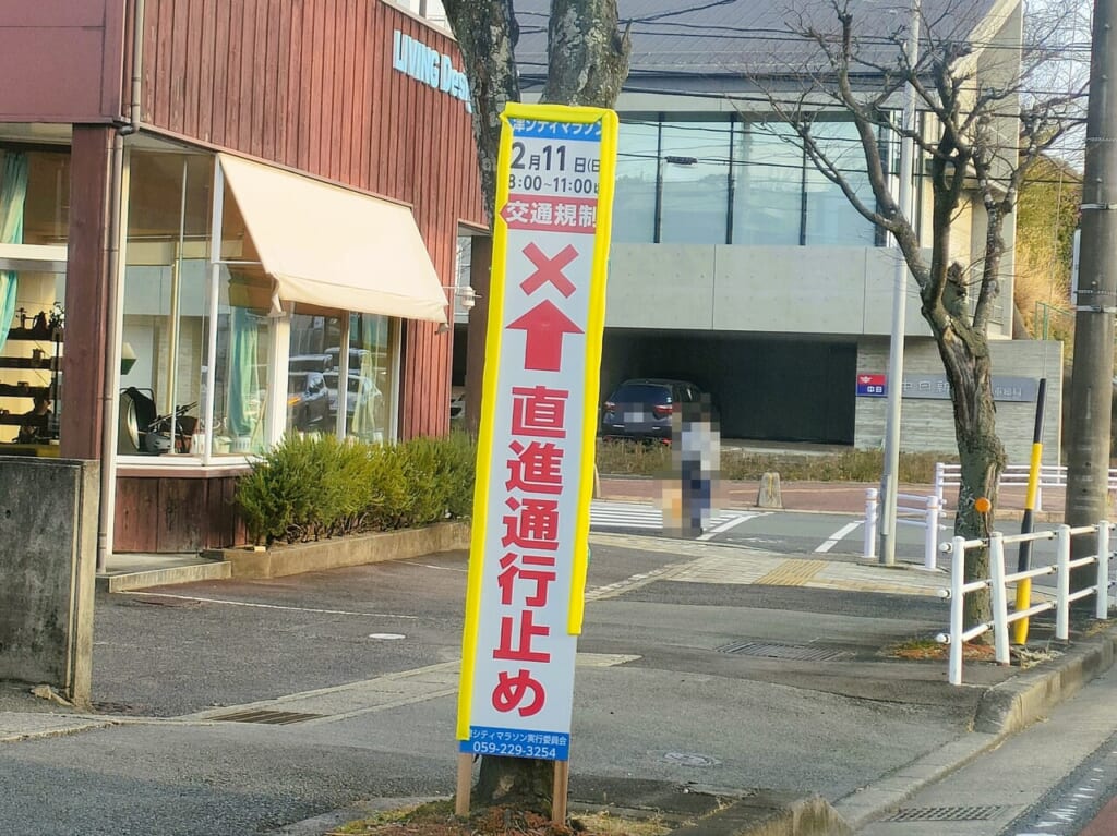 2024年2月11日開催「津シティマラソン」