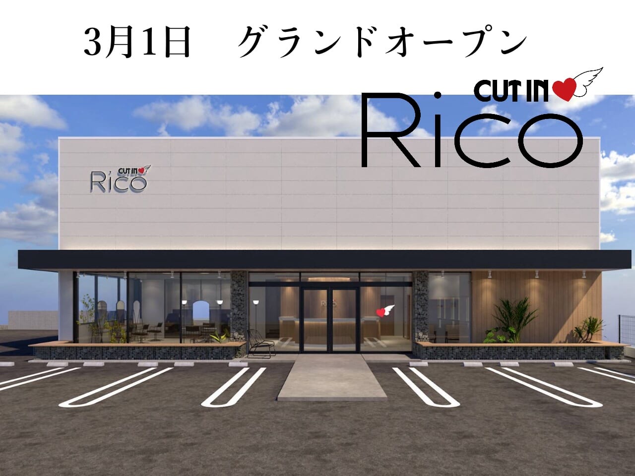 2024年3月1日移転オープン「カットイン リコ（CUT IN Rico） 」