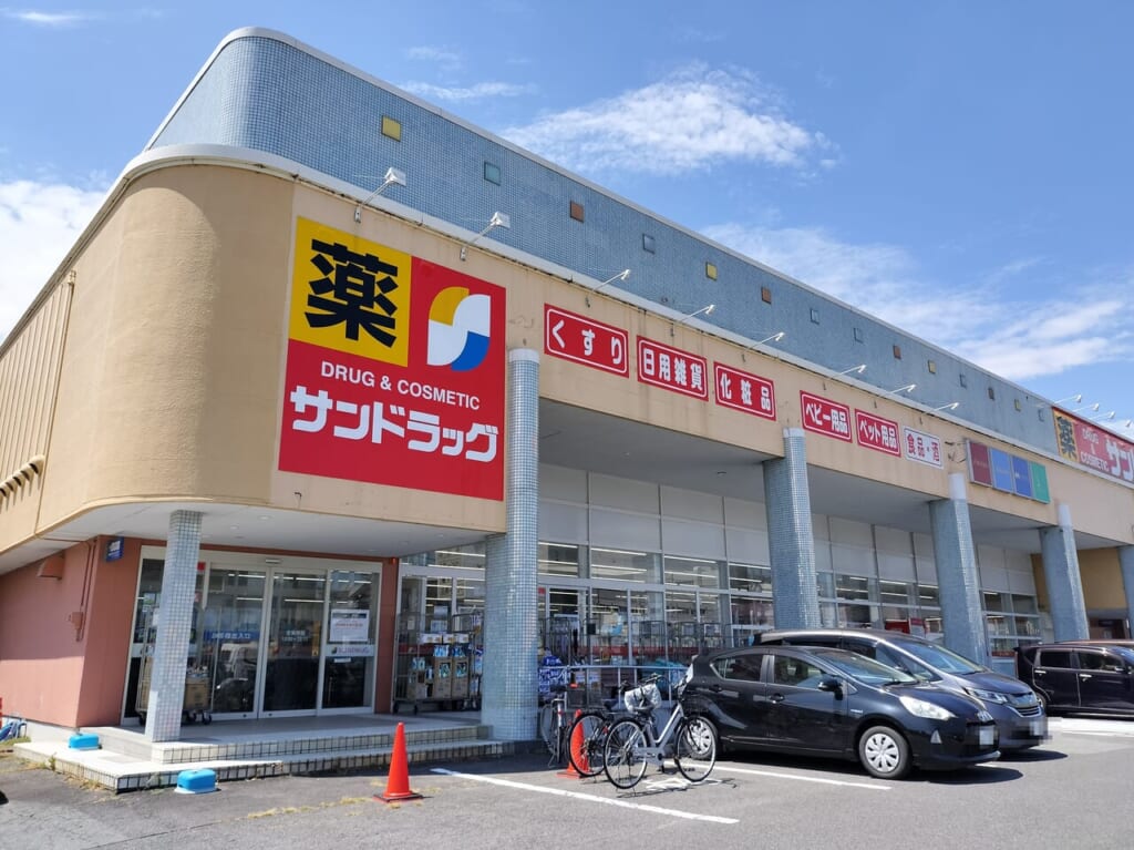2024年9月8日「サンドラッグ津藤方店」閉店