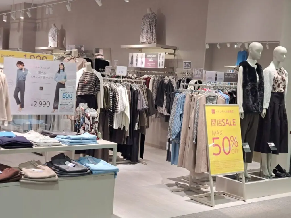 2025年11月3日閉店「Nプラス」