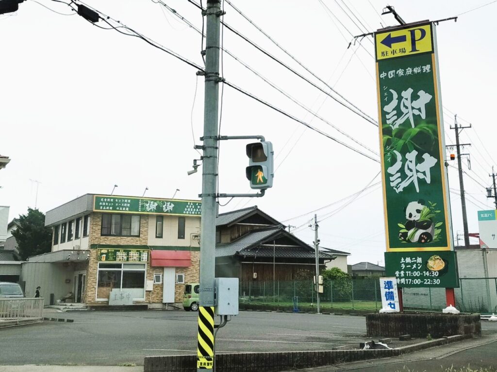 2025年10月「謝謝」垂水