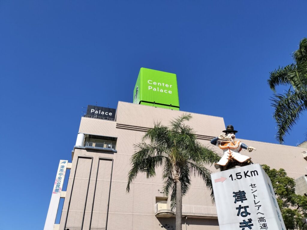 2027年3月末「津市まん中広場」廃止