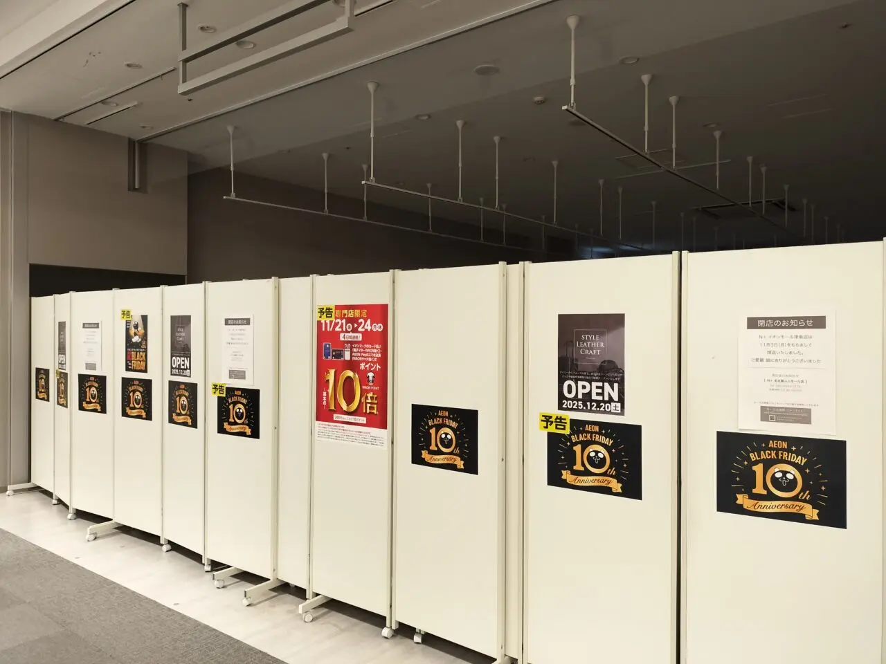 2025年12月20日オープン「スタイルレザークラフト」