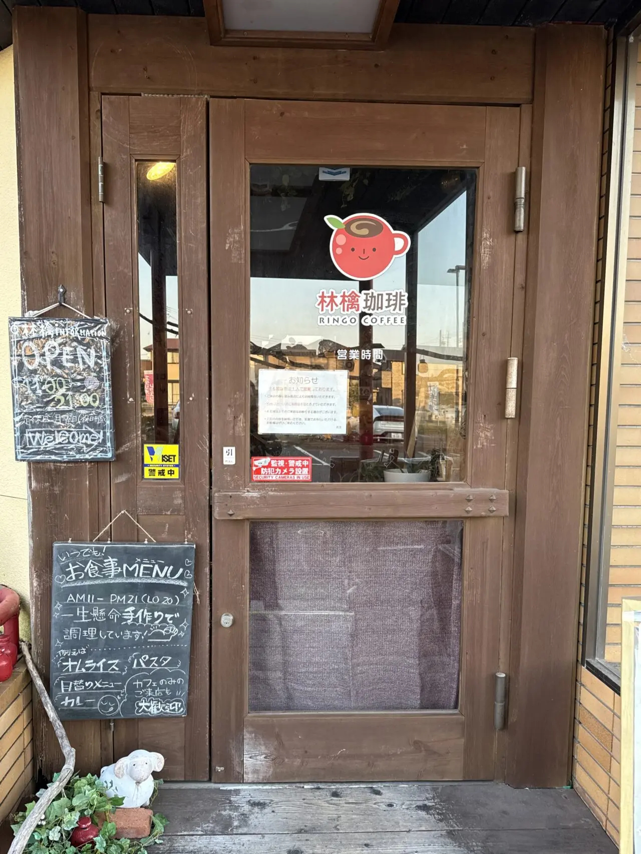 2026年1月「林檎珈琲」移転