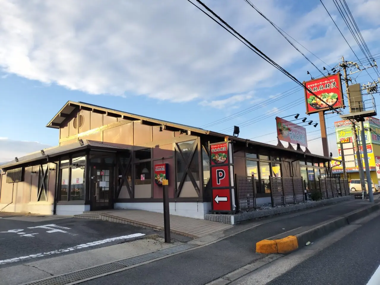 2026年1月「香辣麻辣湯(シャンラーマーラータン)」