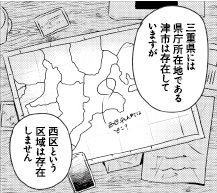 2026年1月26日発売『三重県津市西区平山町3-15-7』