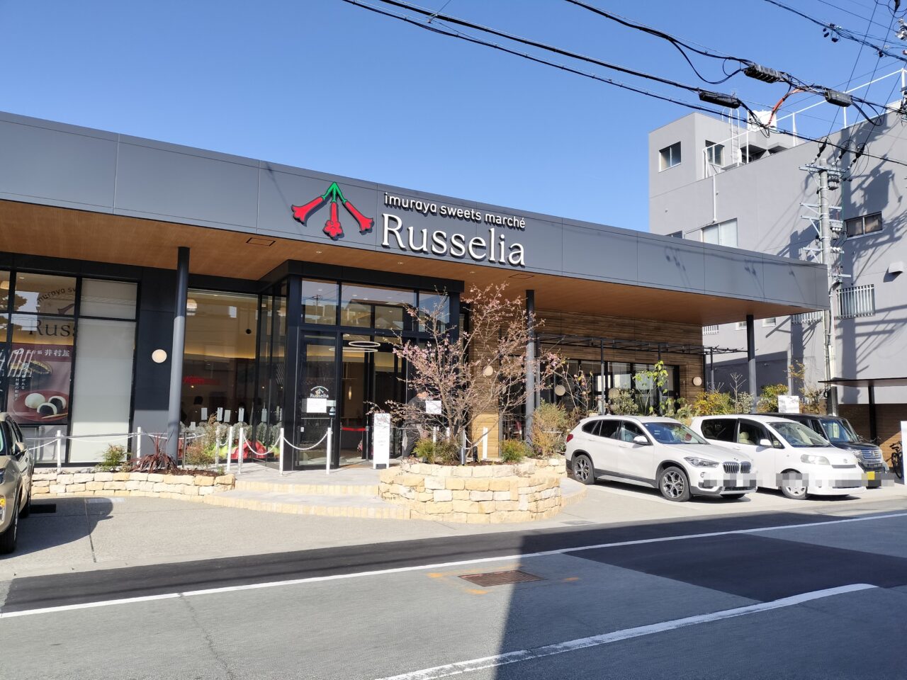 2026年2月27日オープン「イムラヤ スイーツ マルシェ ラッセリア」