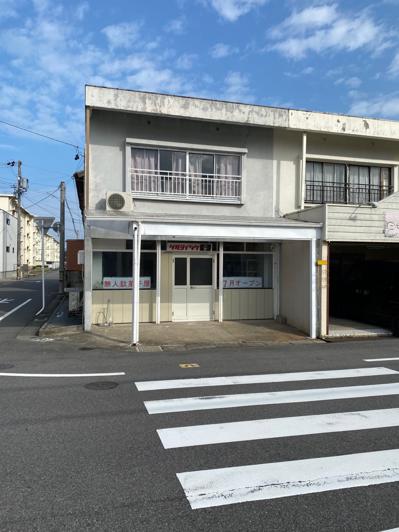 2026年7月オープン「ダガシイタケ」