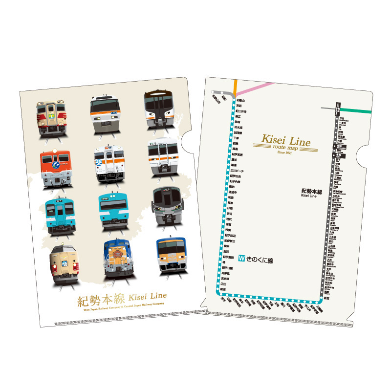 2026年8月21日発売「紀伊本線」オリジナルグッズ