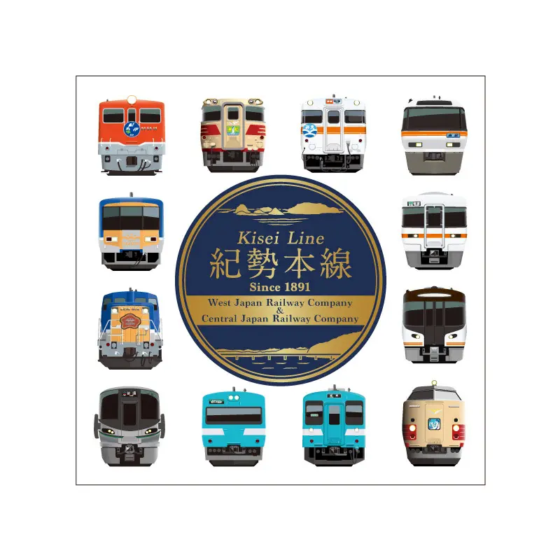 2026年8月21日発売「紀伊本線」オリジナルグッズ